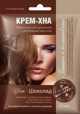 ФИТОКОСМЕТИК крем-хна д/волос шоколад 50мл